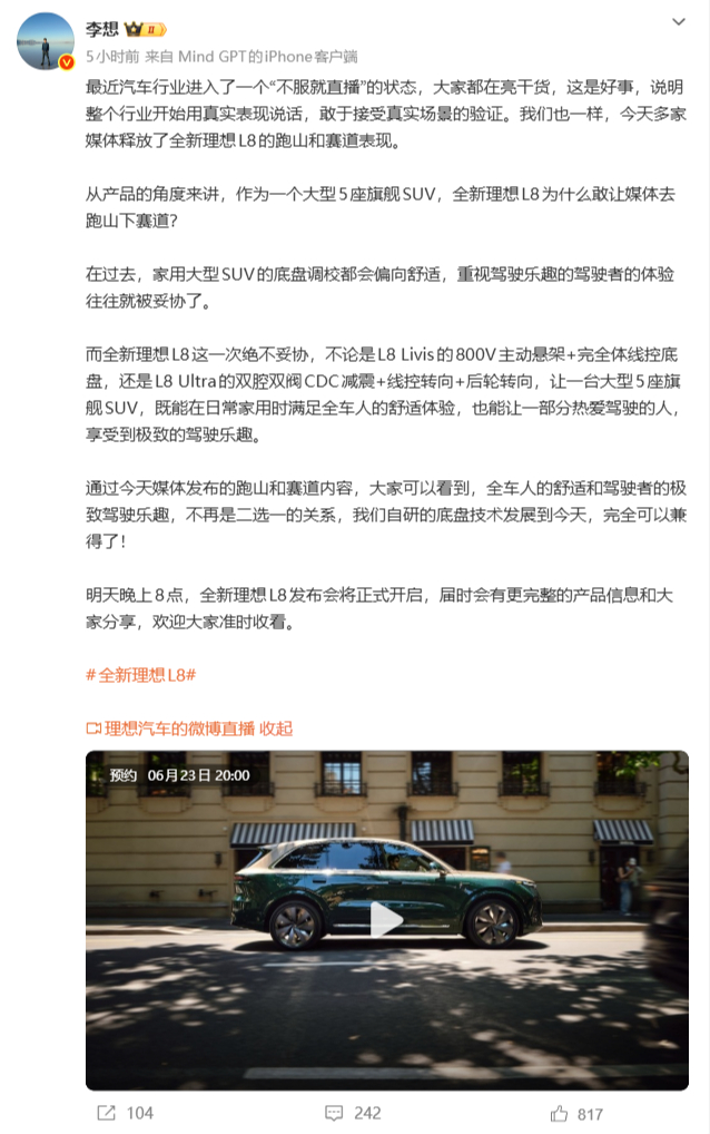 李想评价当前汽车行业进入了“不服就直播”的状态，我倒是觉得也是好事，是骡子是马，