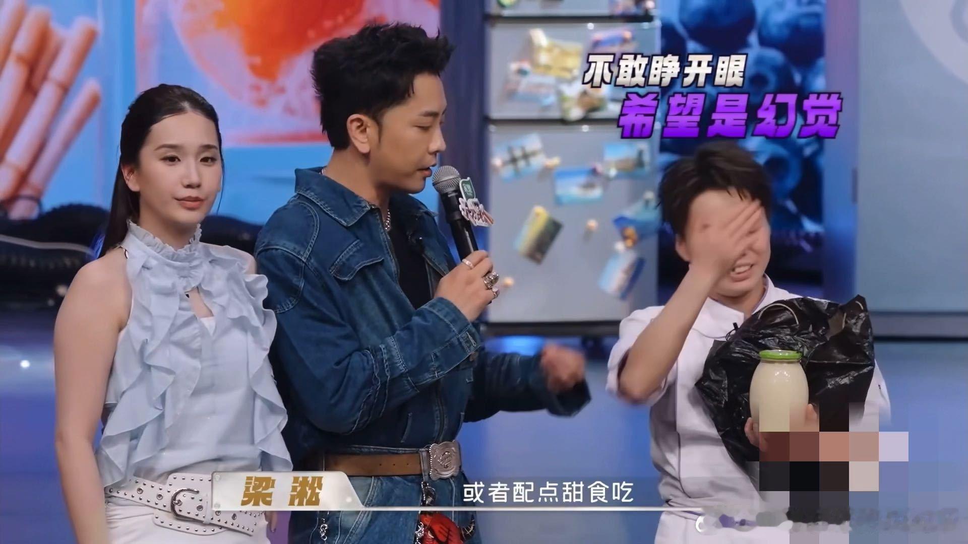 梁淞举着勺等何美延尝味那秒，我自动切回再见爱人里他打2分的画面——反差蛮戳的。烟