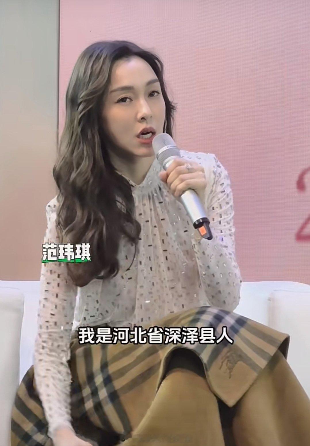 范玮琪回来了 居然还有人说范玮琪是D，今天直接说自己是河北深泽人，她是最早在外网