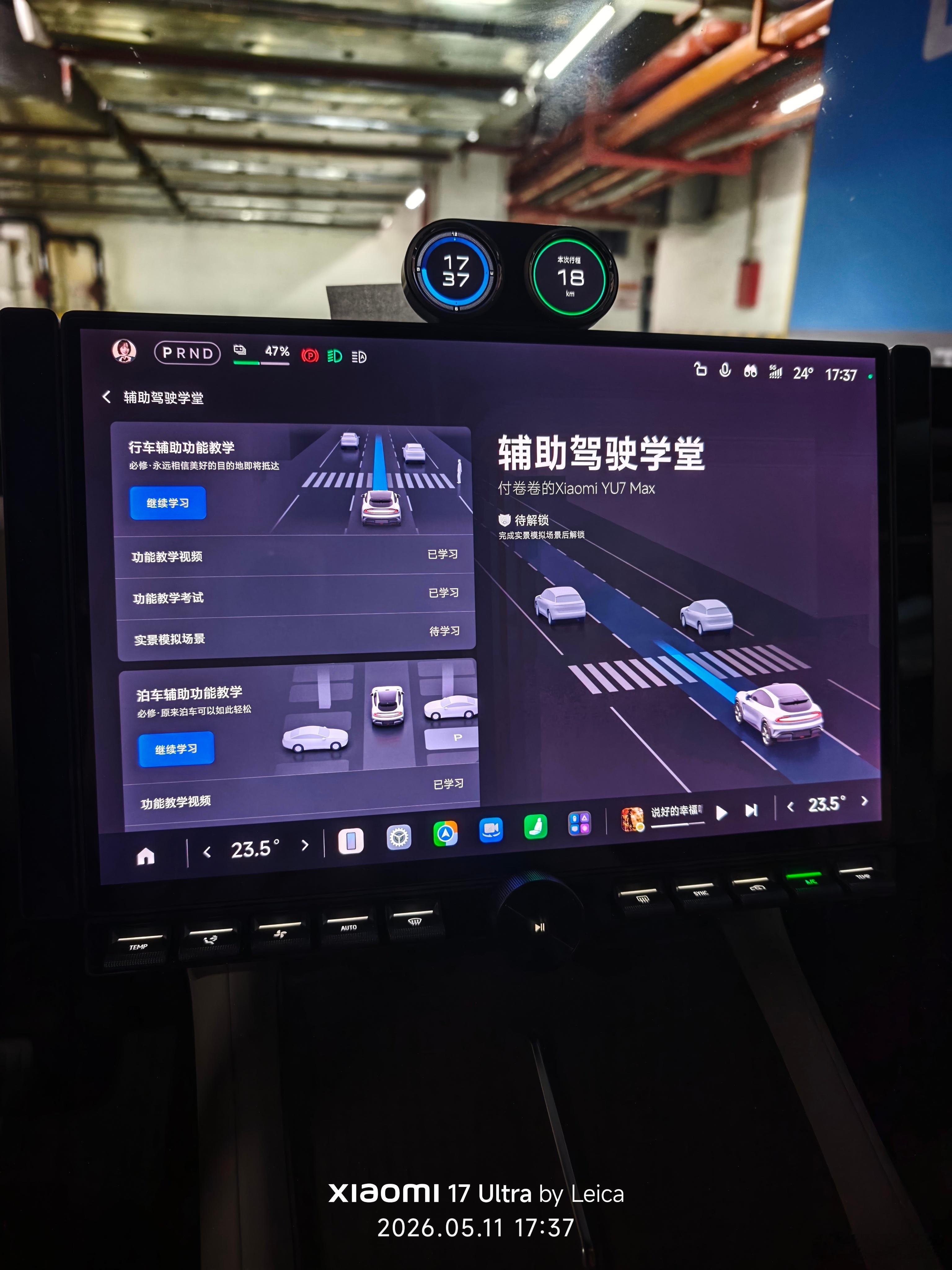 辅助驾驶还有选修课？小米汽车付卷卷爱粟