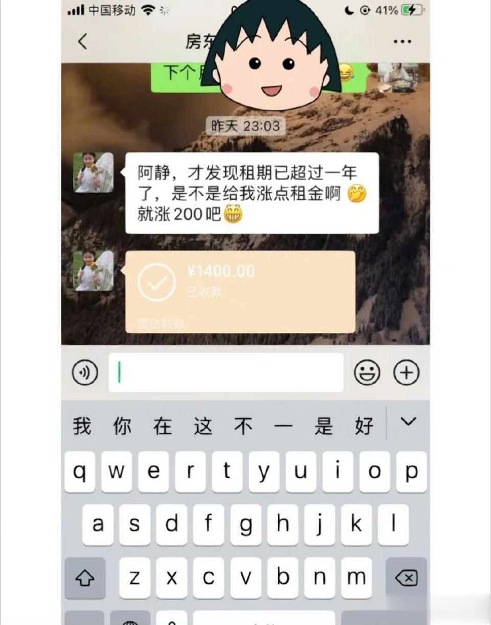 怎么高情商劝房东不要涨房租 ​​​