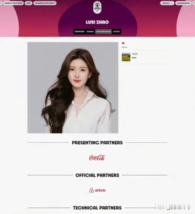 好意外！25岁赵露思将担任2024年奥运会火炬手，将在第10站热尔省传递奥运圣火