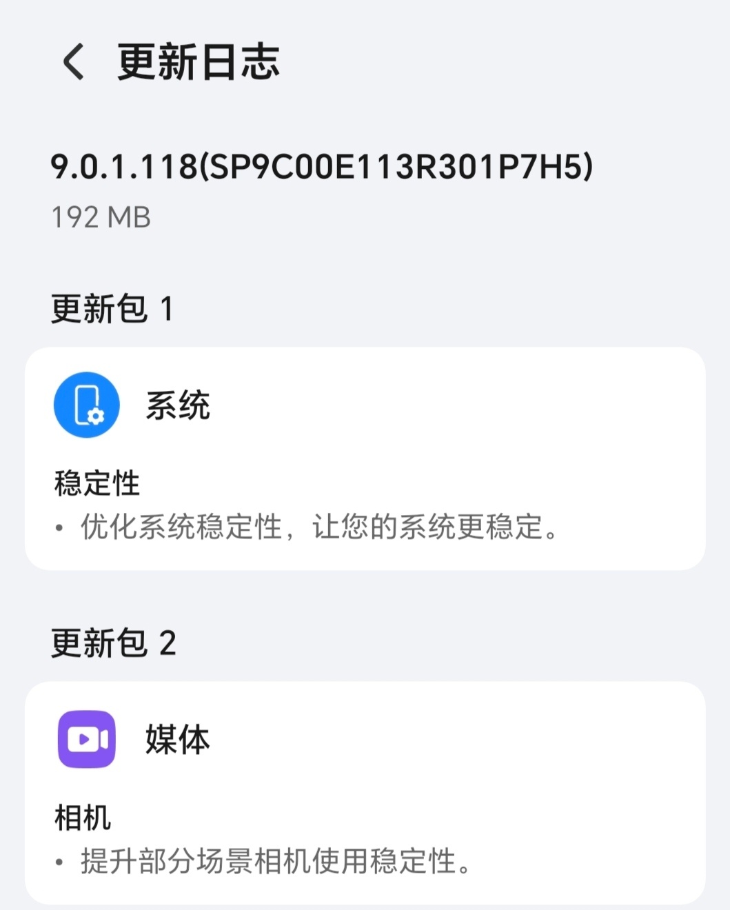 荣耀 Magic V5迎来更新内容是 稳了[哈哈] ​​​