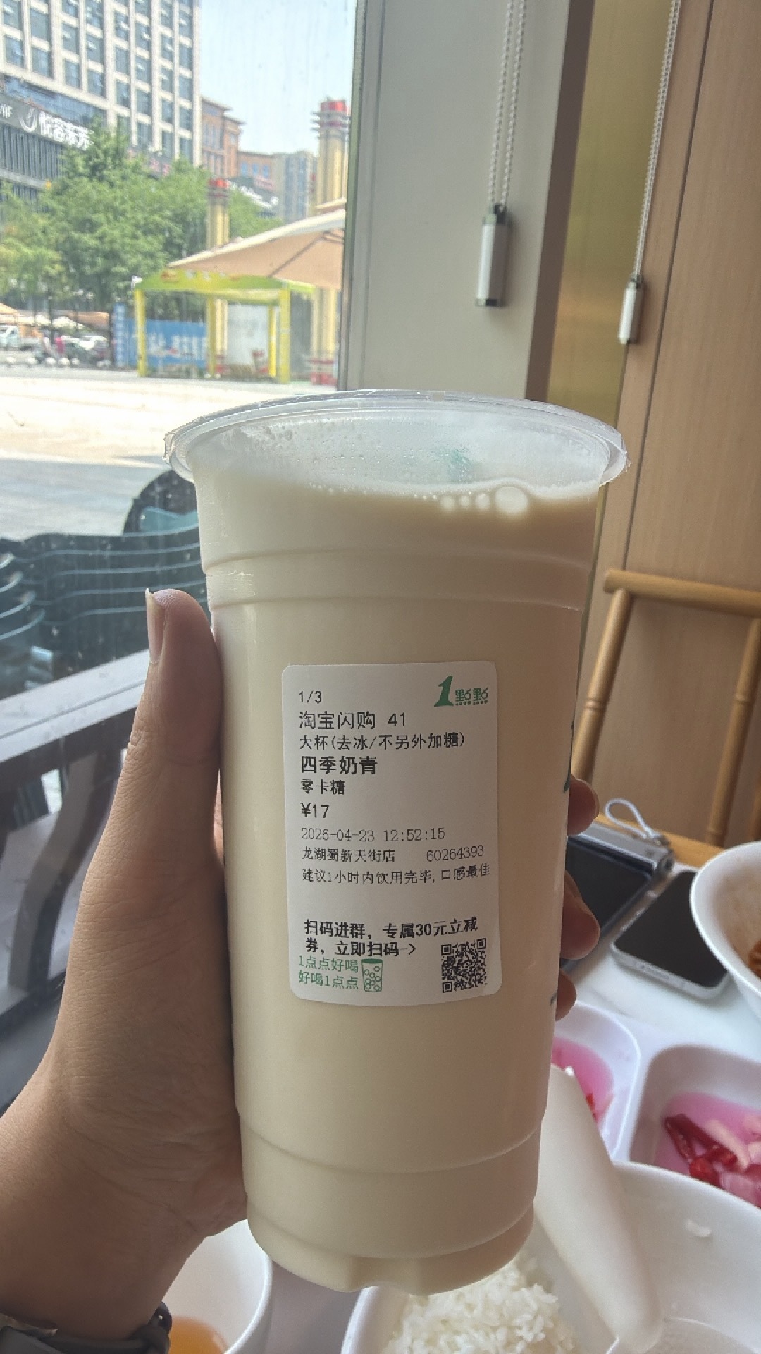 好久不喝奶茶，感觉喝奶茶也没那么快乐 成都