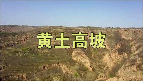 在陕西渭北黄土高原，遇上不懂的事、不认识的东西，人们常问“那是啥？”——短短三个