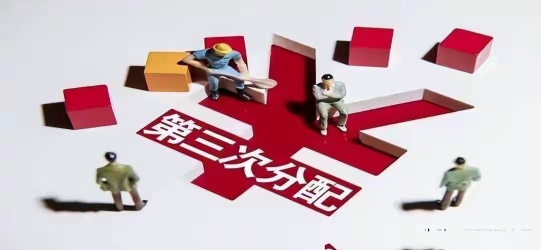我国为什么总说要扩大消费，却迟迟没有进行大规模收入分配改革？国家统计局数据显示，