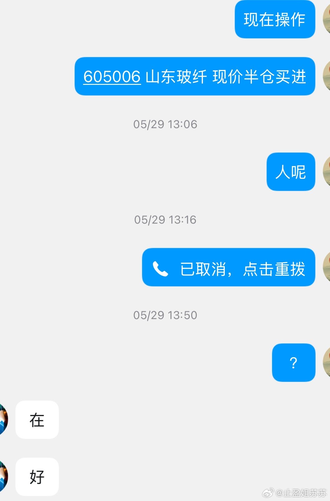 10w本金记录到100w（第52天)今日卖出：605006 山东玻纤今日总资产：