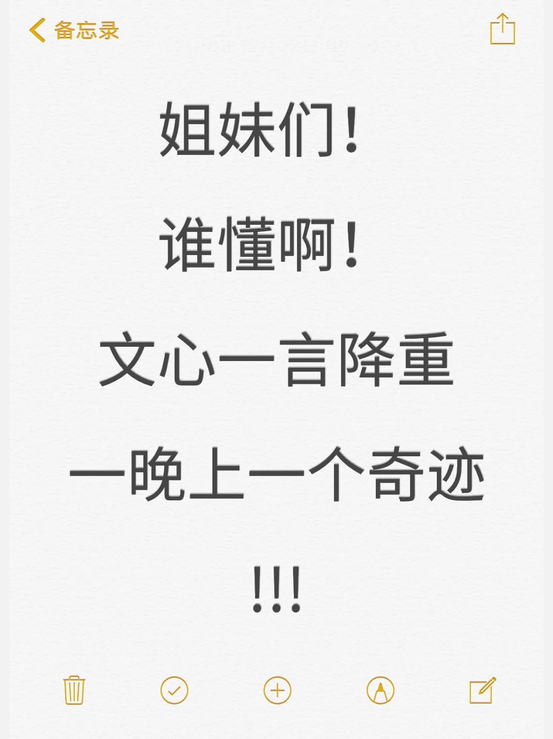 牛皮‼️文心一言降重，一晚上一个奇迹❗️❗️❗️