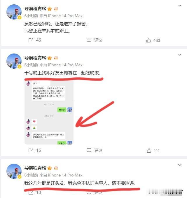 程青松，
称自己10号晚上跟别人聚餐，也并不认识于朦胧，朝阳区的群众在哪，能不能