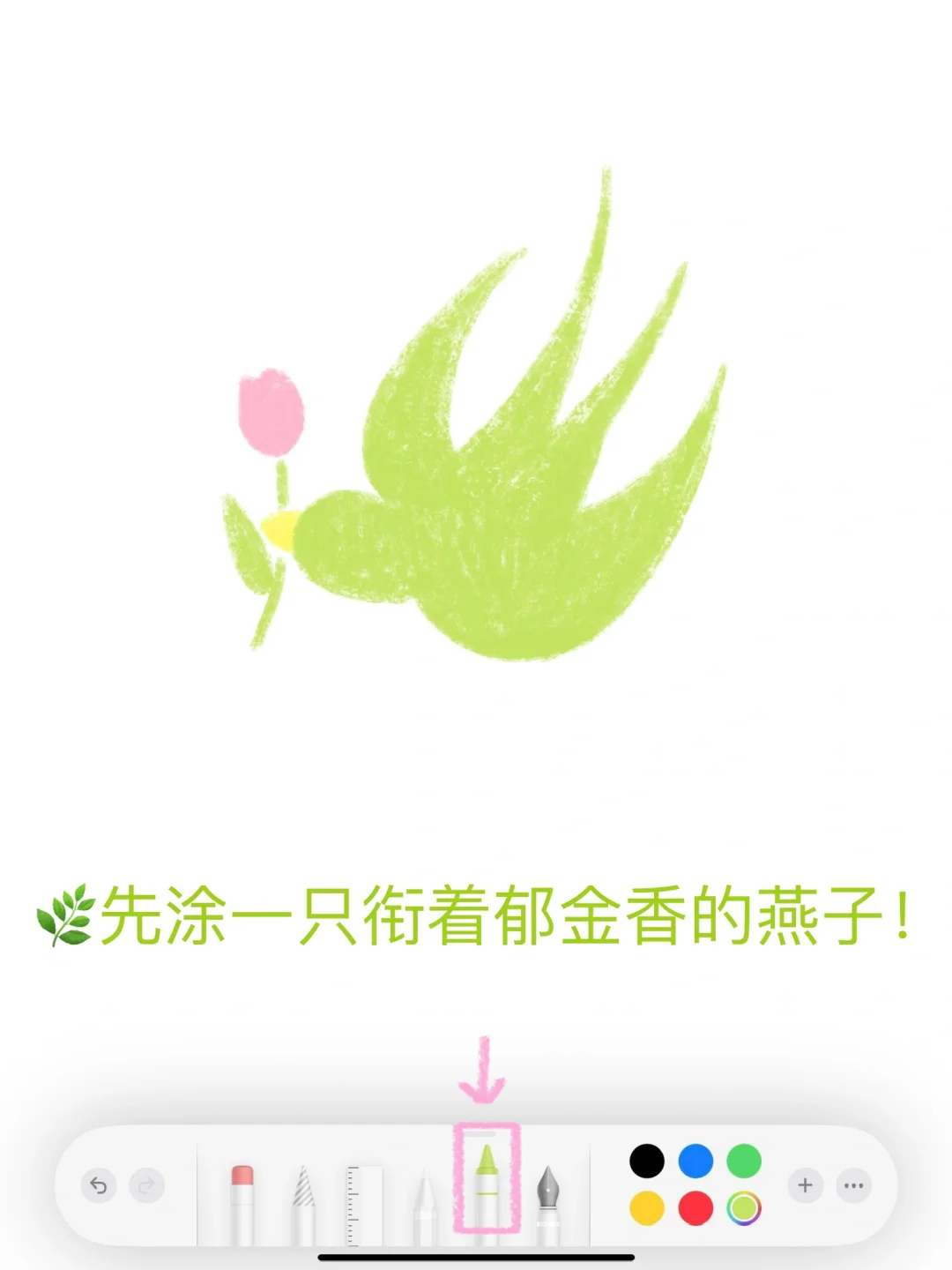 🌷备忘录画画｜似曾相识燕归来‎ ˖ ⋆˚✿˖°
