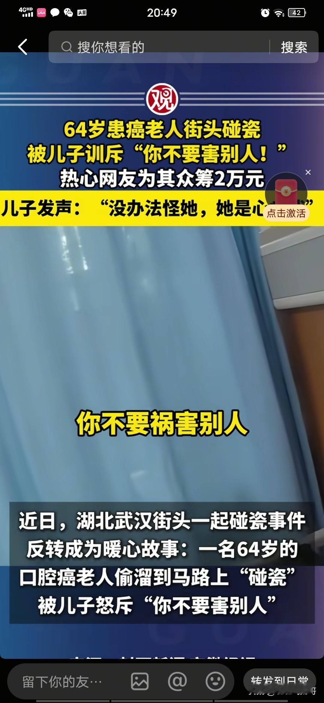 64岁老人得了癌症， 考虑到儿子挣钱不容易，于是想办法自己去挣钱治病 。但是年纪
