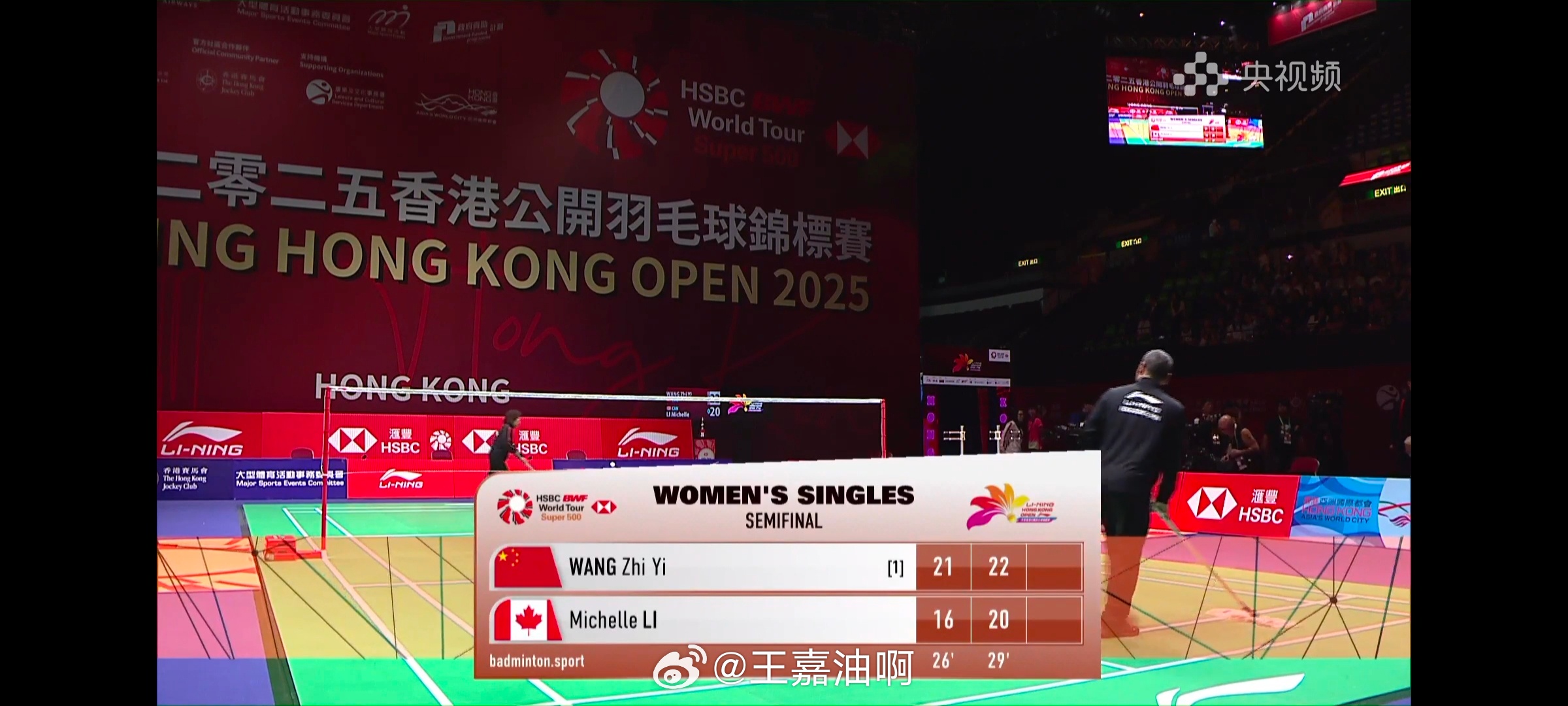 2025中国香港羽毛球公开赛女单半决赛王祉怡21-16、22-20李文珊 晋级决