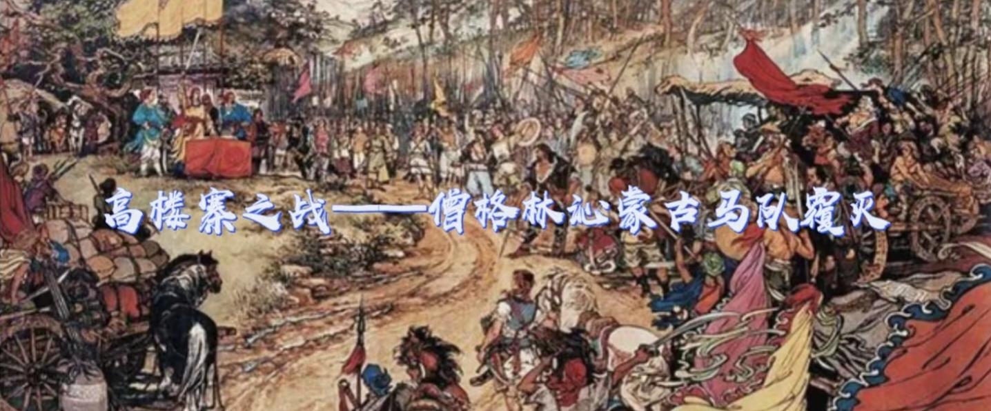 谁能想到自秦、汉、晋、隋、唐、宋、明以来汉人与历代游牧民族近两千年的战...