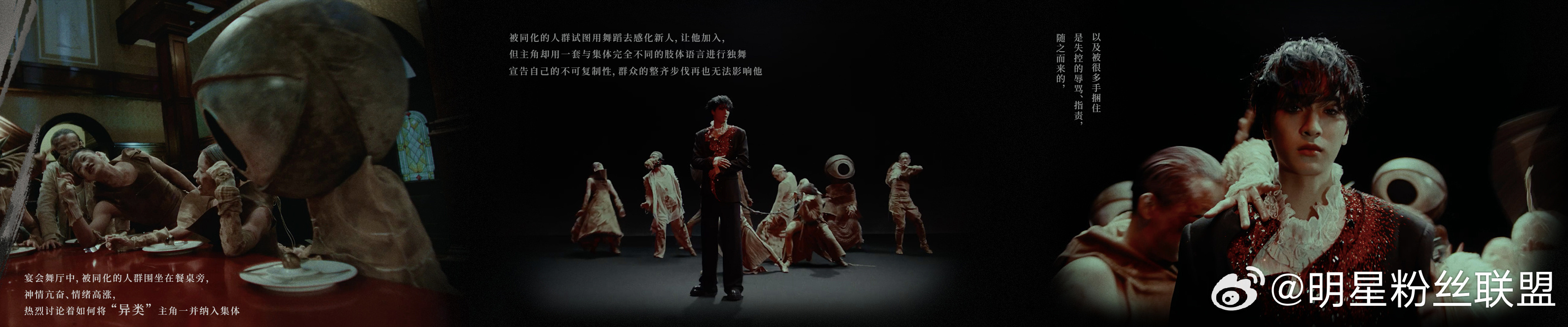 严浩翔新专概念世界 从被操控的木偶到斩断枷锁的觉醒者，严浩翔用这组概念长图完成了