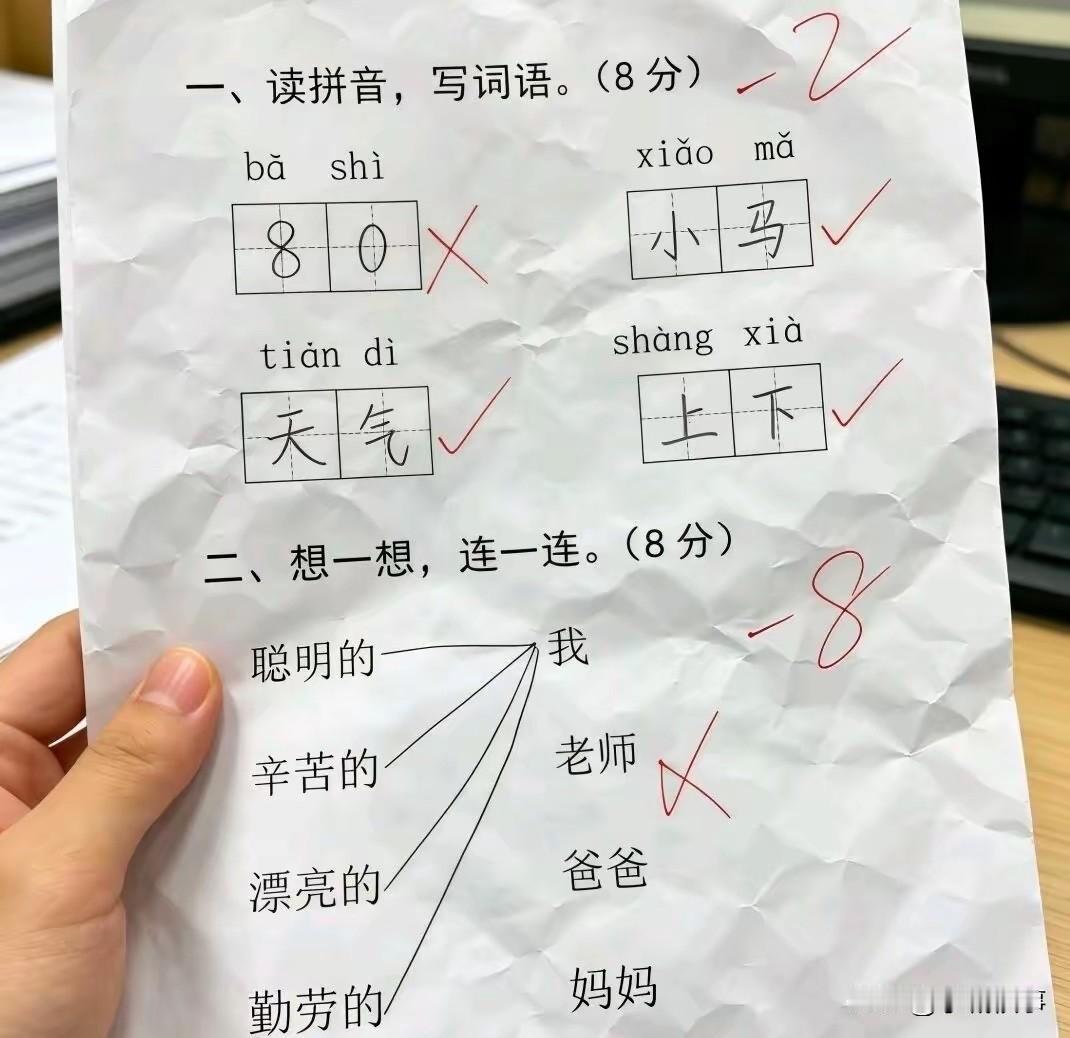 想一想，连一连没毛病