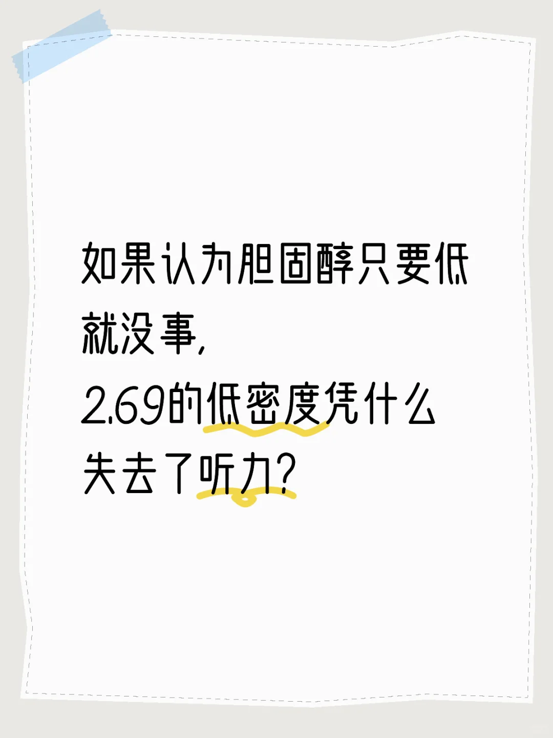 低密度没那么要紧，要紧的是小而密的占比