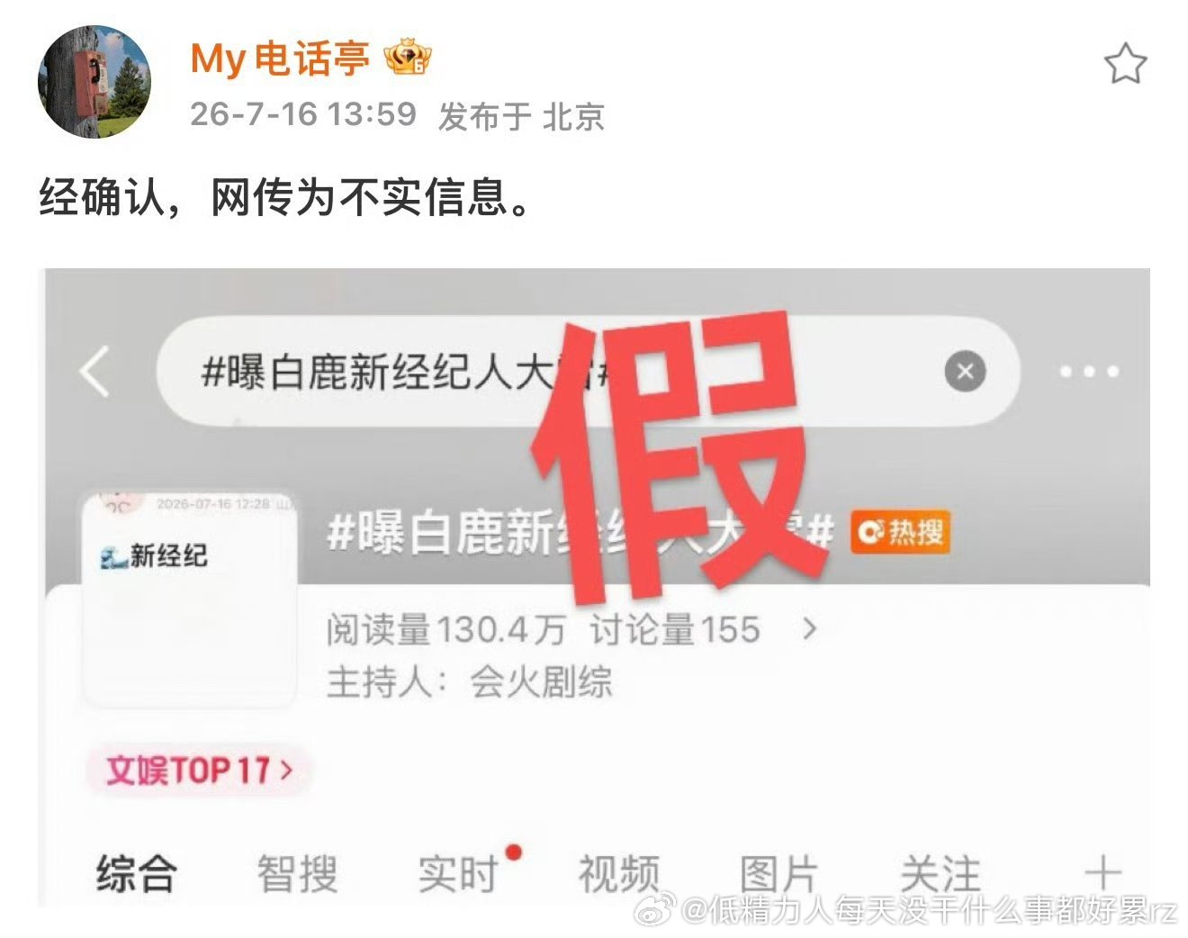 笑得编的都大雷忙不过来吧 