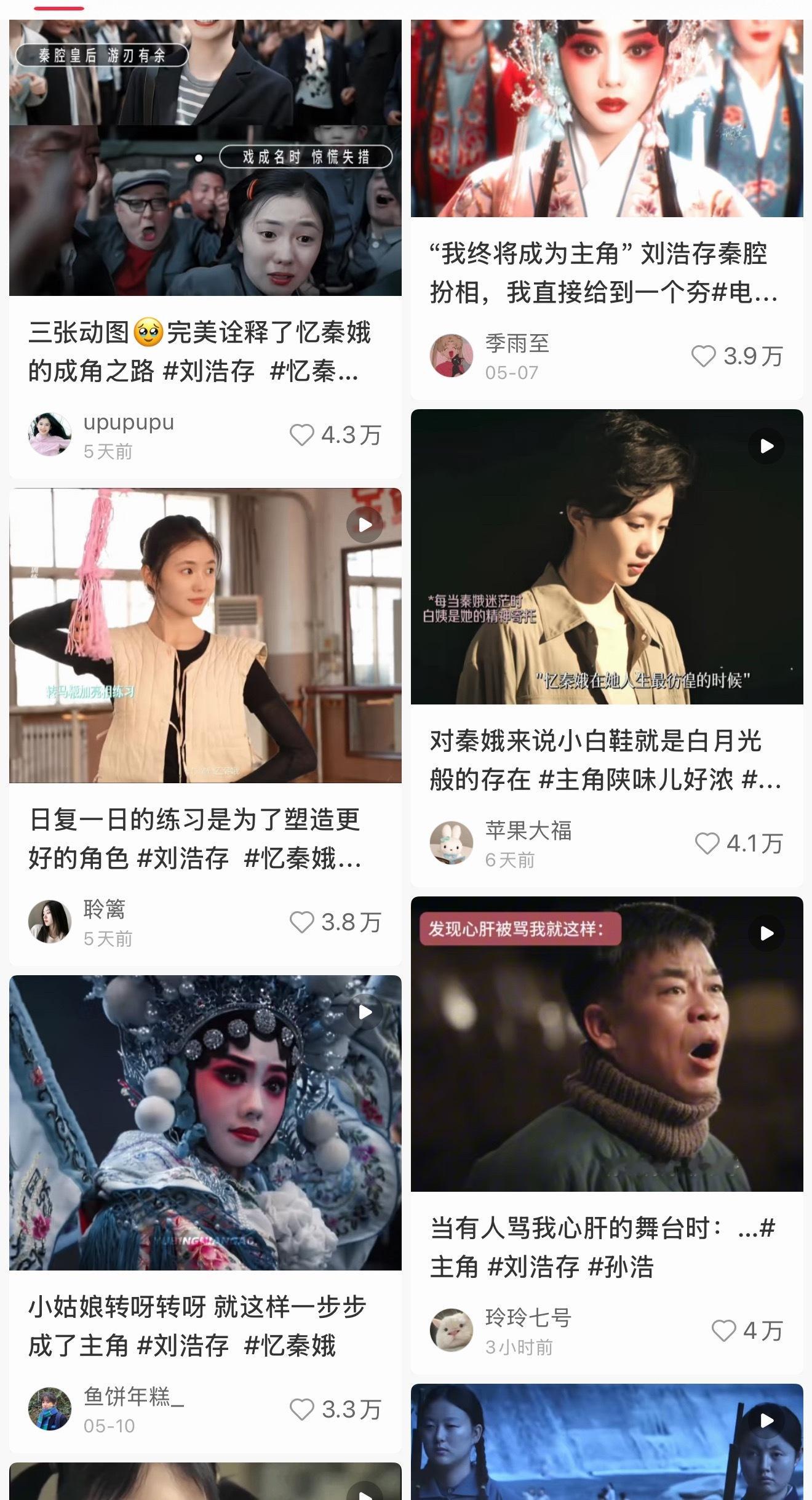 主角在官方下架作品不给推流下架二创的情况下其实抖指不错 而且红薯高赞也蛮多