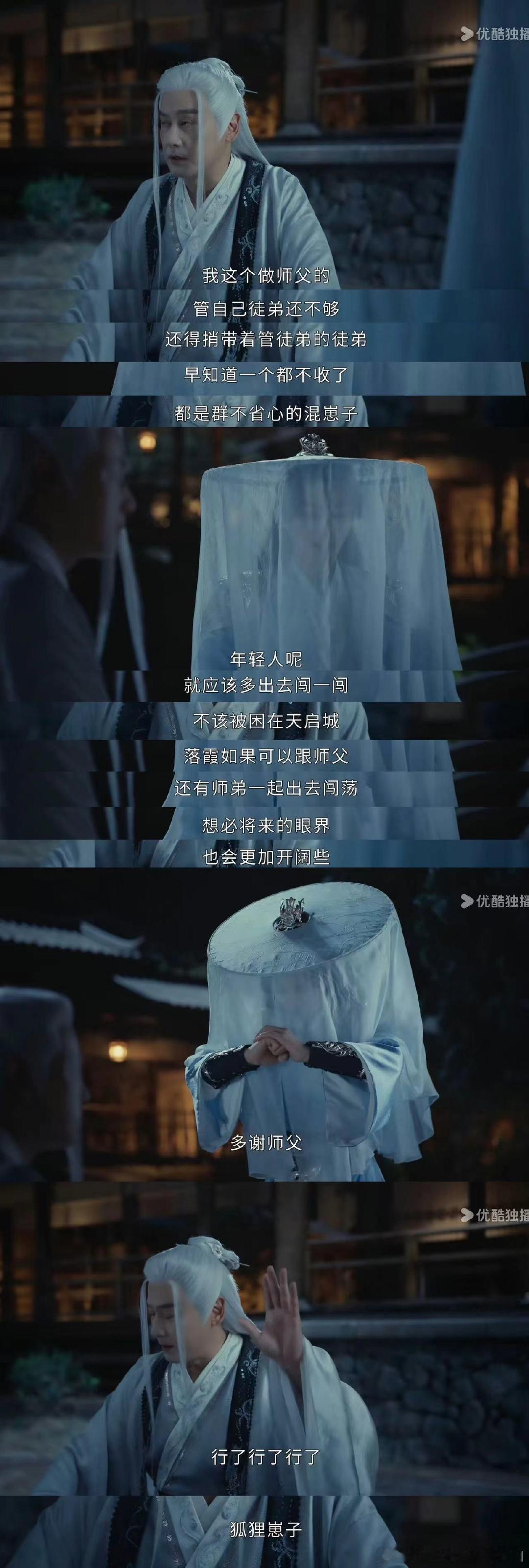 #少白双向奔赴师徒组#这师徒组的感情真的是狠狠的戳到我了谁懂，两个互相真诚，相互