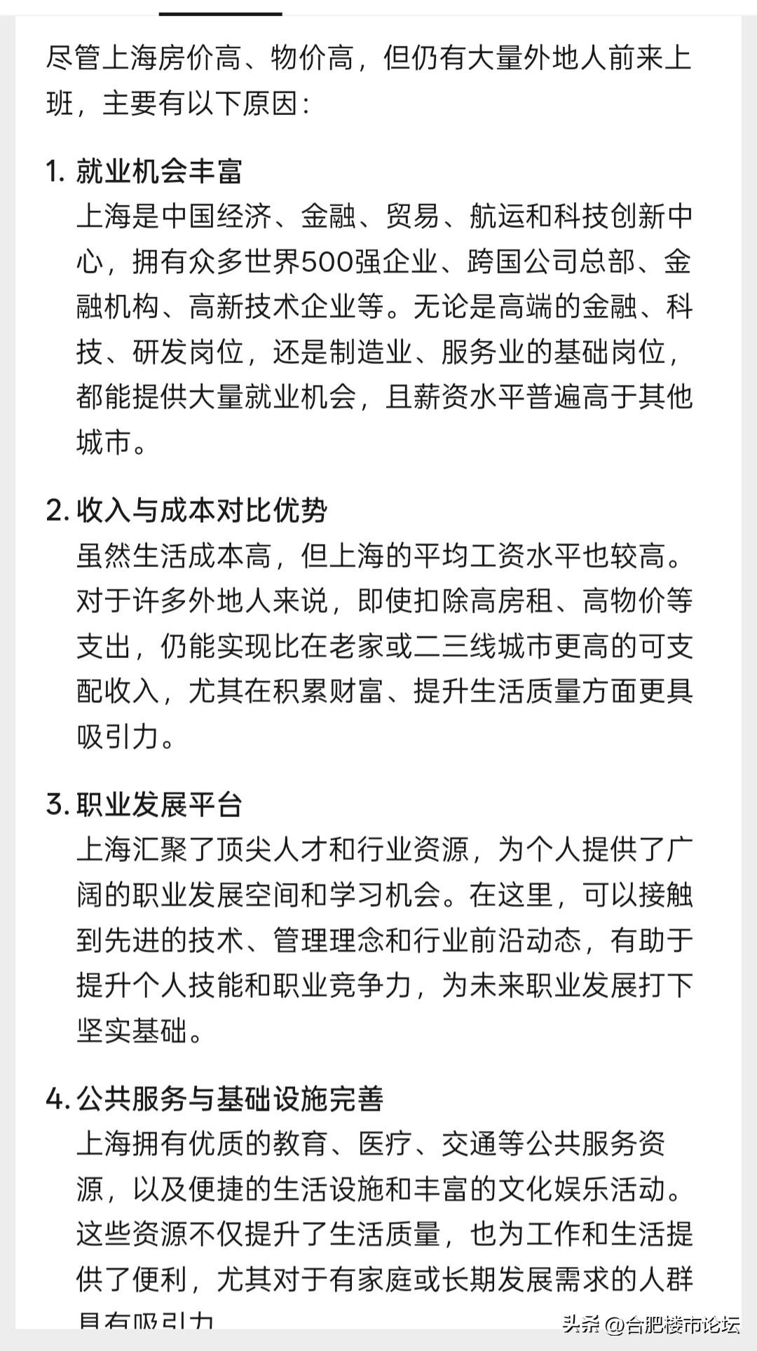 很多安徽人在上海上班，其实听到最大的一个吸引力就是社保基数。上海最低社保基数是七