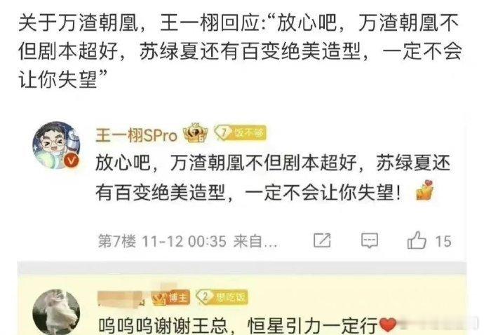 王一栩23年回复迪丽热巴粉丝 王一栩23年回复巴粉 王一栩23年回复迪丽热巴粉丝