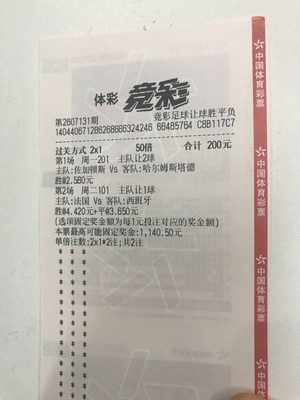 今天确实没有什么菜，简单的看一下吧。懂小杰的同学可以食堂看一看。佐加顿斯vs哈尔