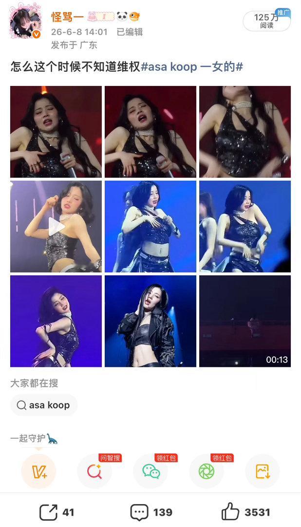 这个课件不知不觉百万阅读了啊 恭喜asa koop 一女的