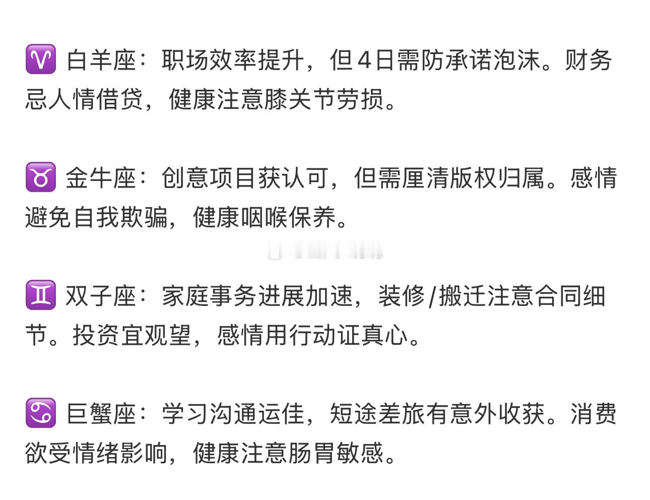 山风晚晚山风晚晚 温馨提示星座运势只是参考，热爱生活好运加倍！ ﻿白桃星座许个愿