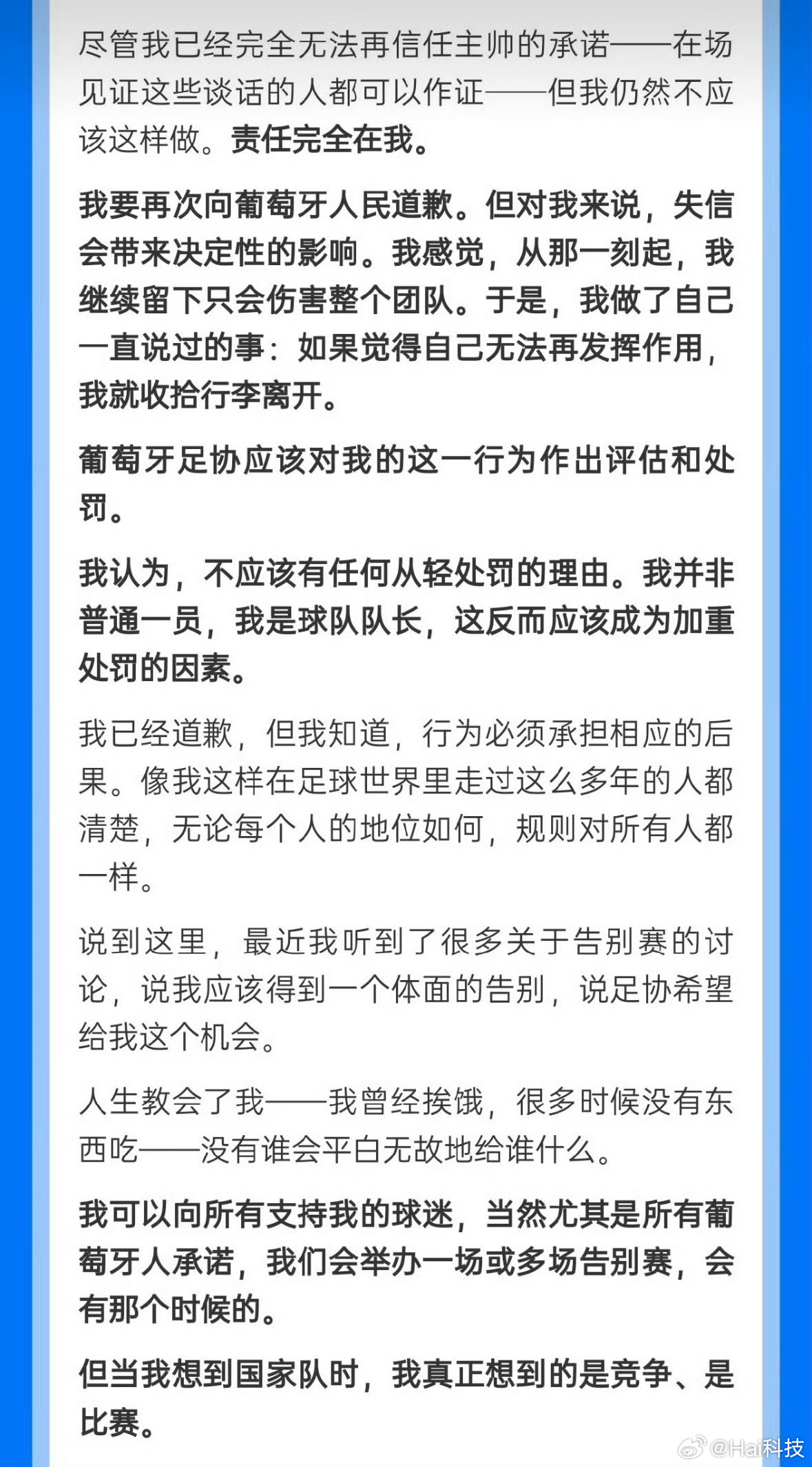 C罗够男人，有错就认。但这次之后千万不要再中热苏斯的奸计，他就是想学滕哈赫，故技