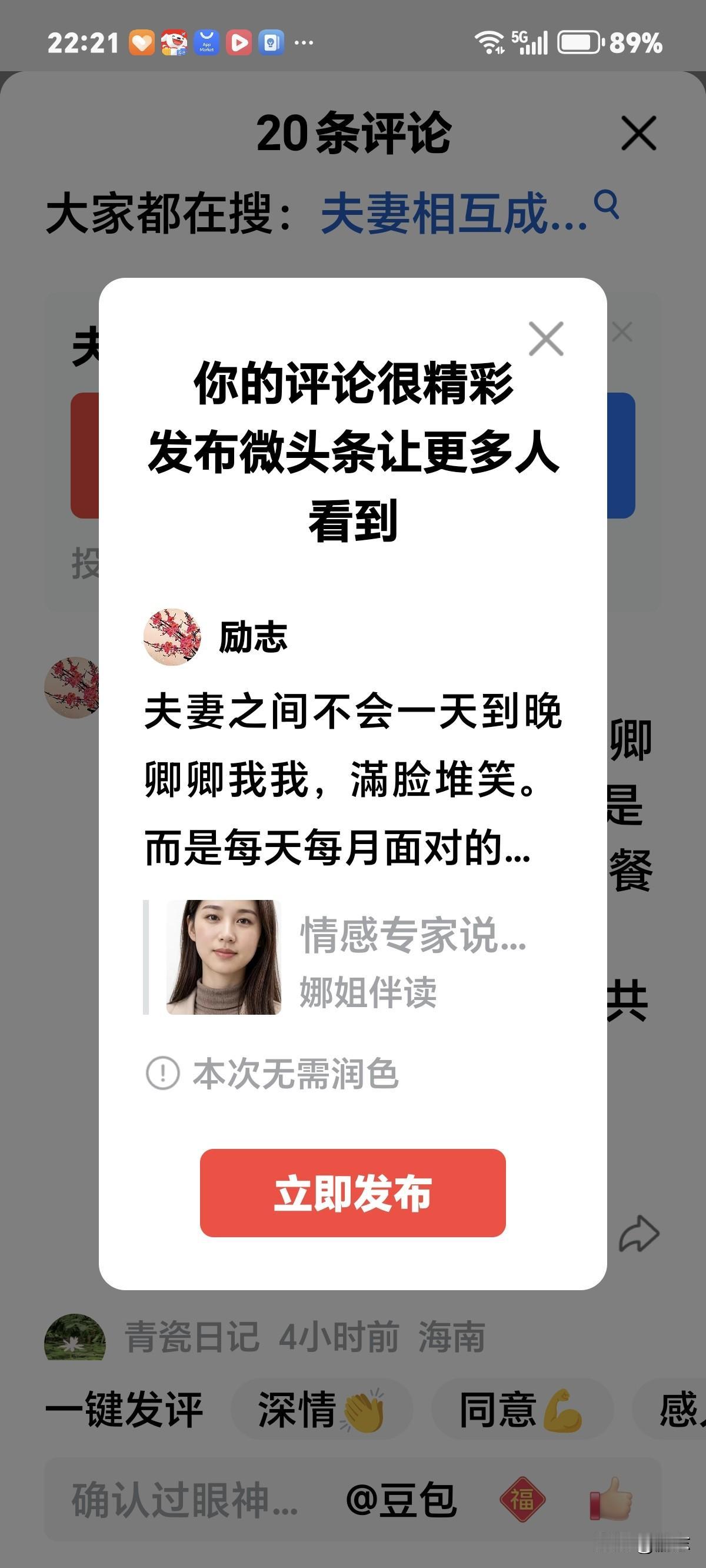 夫妻之间不会一天到晚卿卿我我，滿脸堆笑。而是每天每月面对的一日三餐和家务琐事。