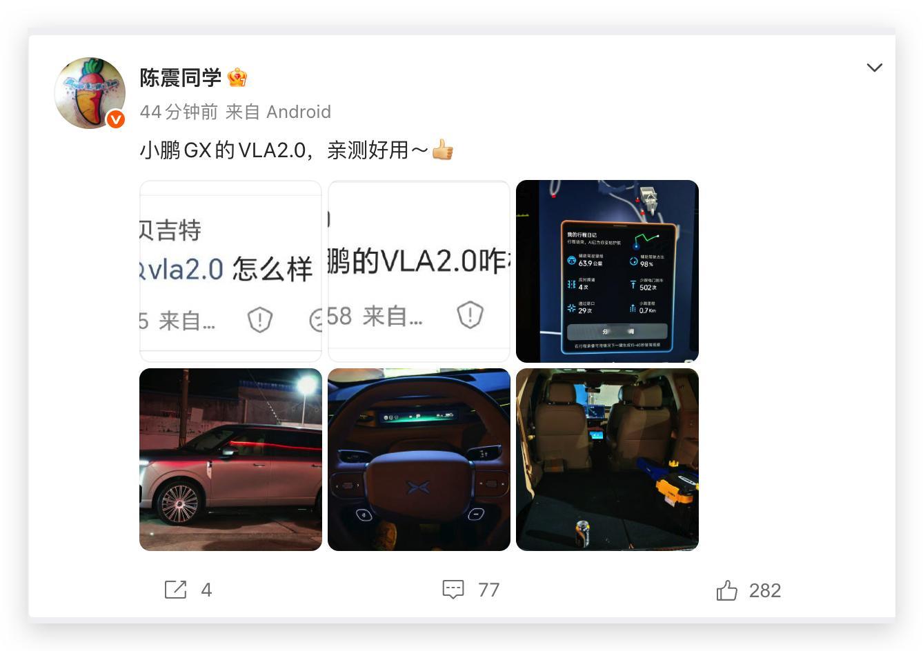 陈震复出后，给出的第一个好评是小鹏GX的VLA 2.0。应该是小鹏的同学让震哥去