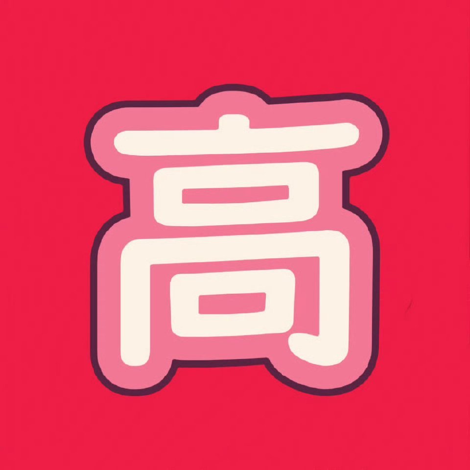 唐嫣对啊知道： ​​​