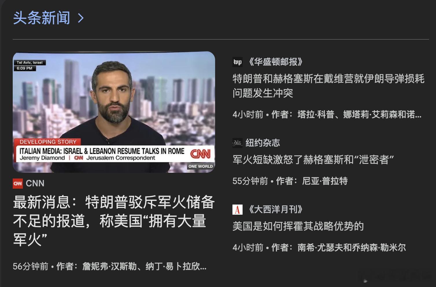 "透明政府"还是谎言政府？美式民主