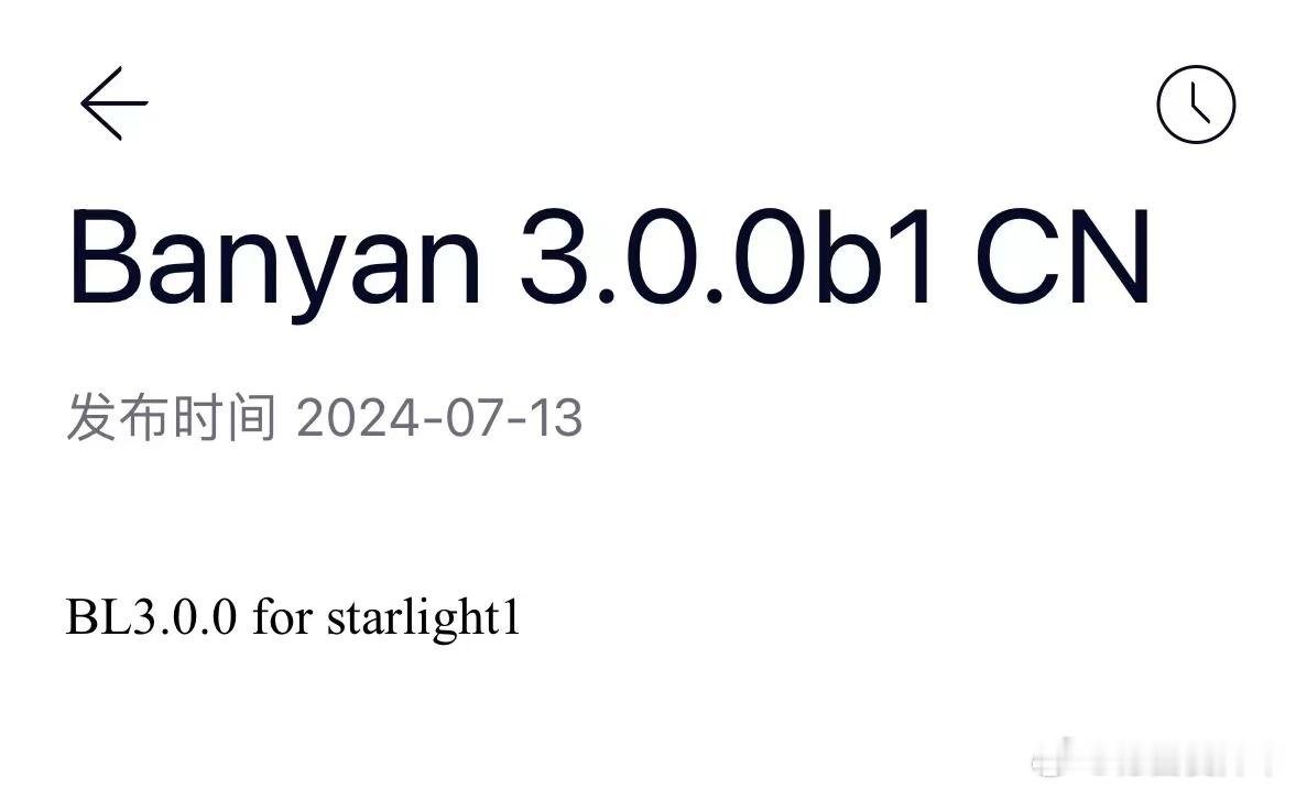 听说榕 3.0.0 更新内容挺大，也是三季度内要更新的版本，目前已经开启星光计划