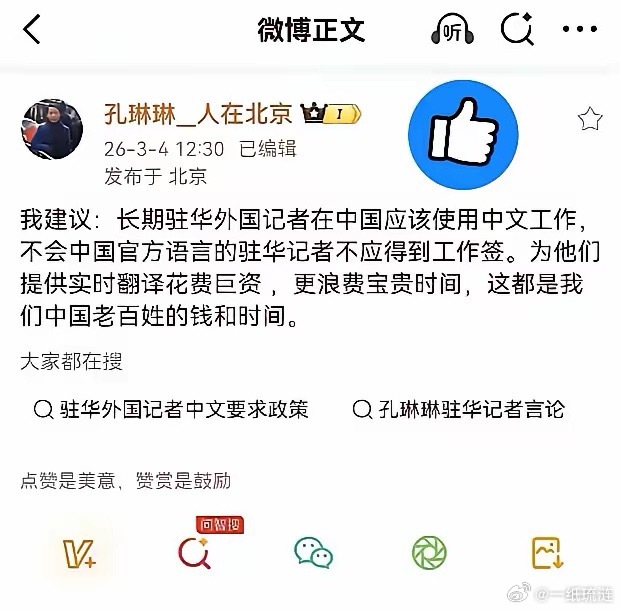 美国要求外国记者必须通过英语考试，日本要求过日语N1，凭啥我们就要提供免费翻译？