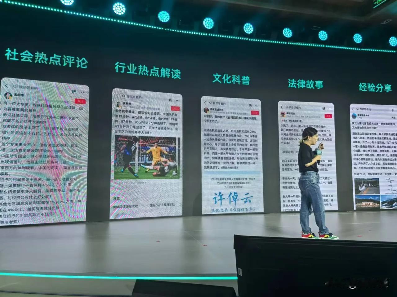 我就说吧
我的今日头条被盯上了
作为今日头条百大气人创作者
讲了个中国男足段子