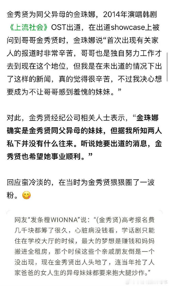 曝金秀贤父亲曾抛妻弃子 曝金秀贤父亲婚内出轨金秀贤父亲金中勋婚内出轨，让金秀贤与