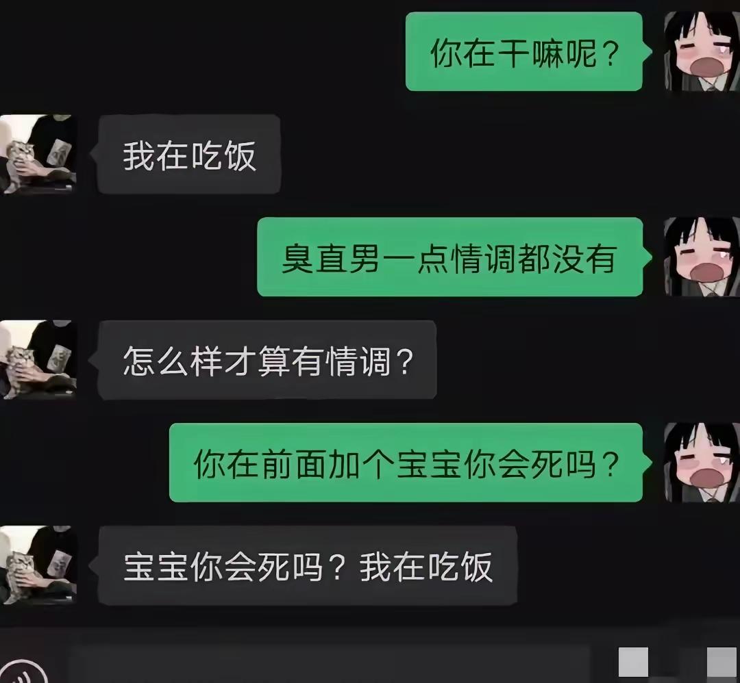 哈哈哈哈，并不是一句宝贝就能解决问题[捂脸]