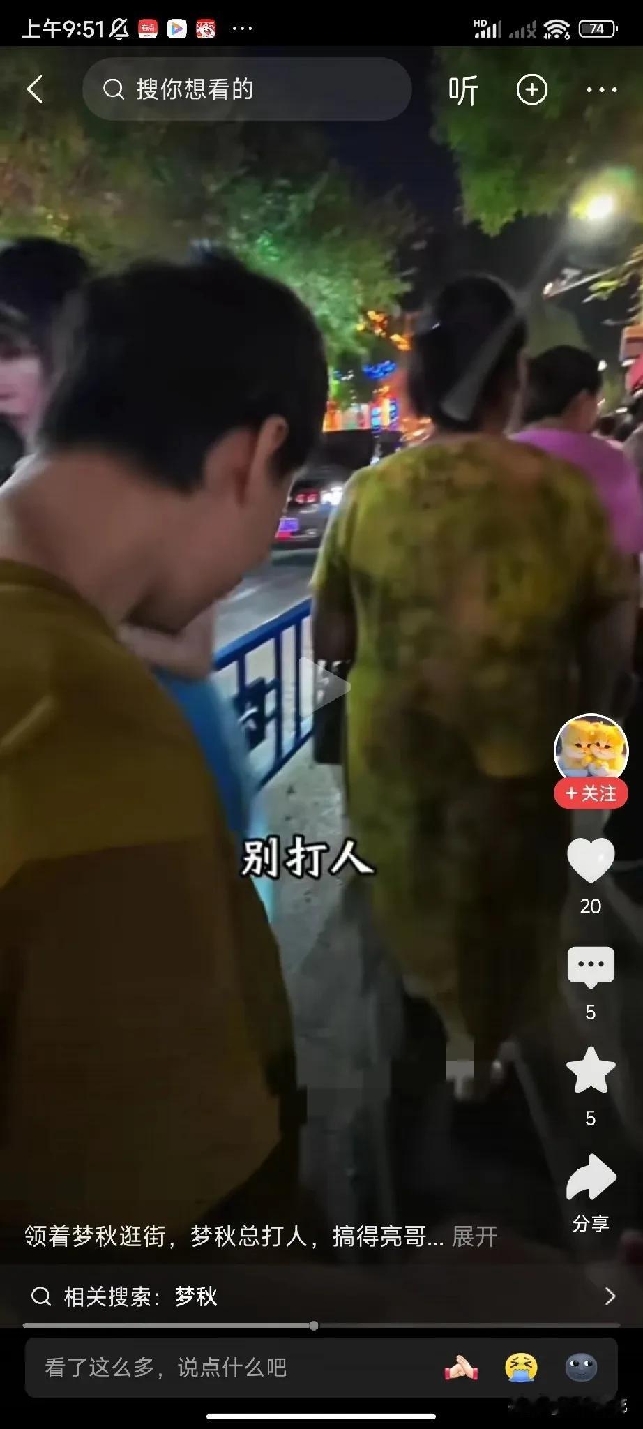 亮哥和周敏他们如果去新疆玩，不带上梦秋、妙妙和宁宁，他们的视频估计没有人看。
