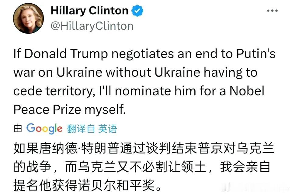 哇塞！希拉里坐不住了？她在接受媒体采访时说：她将亲自提名特朗普获得诺贝尔和平奖，
