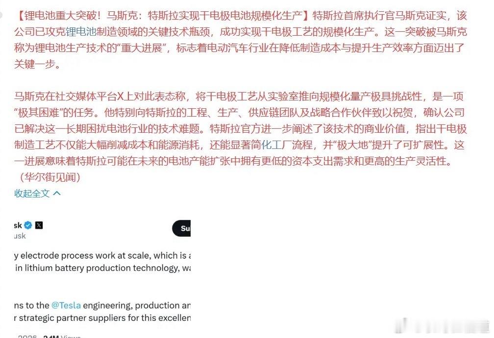 重大利好！明天A股的炒作路线基本已经明确了？盘后马斯克在社交媒体平台X上表示“特