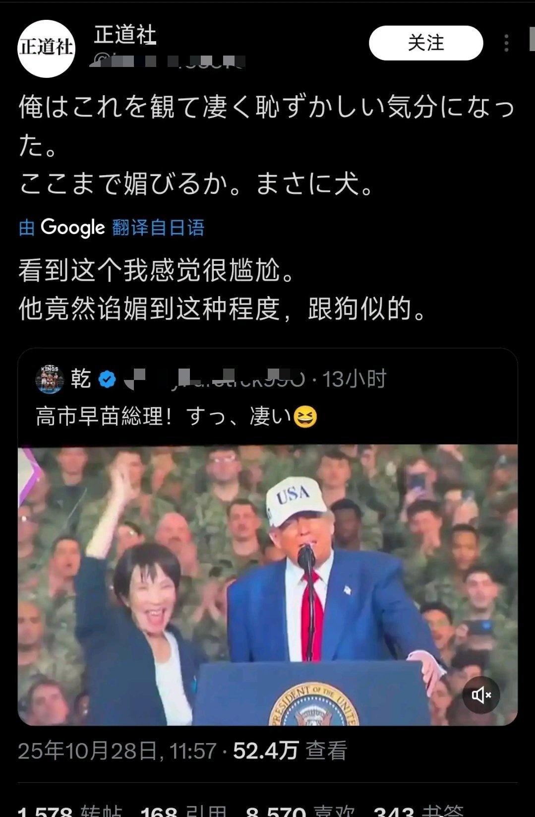 日本人说话这么直接吗？
“谄媚的站在特朗普身边，和狗一样”
这下精日怎么回答？