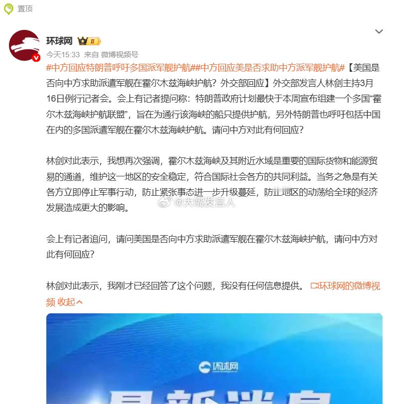 中方回应特朗普呼吁多国派军舰护航    流浪英国的殖人、皈依者狂热粪子、反华魔症