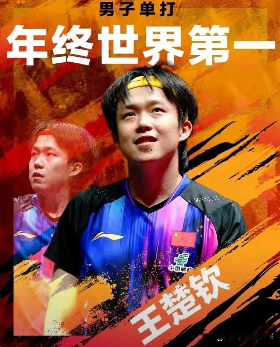 新加坡大满贯赛男单1/8决赛：
  王楚钦VS林德。
  第一局王楚钦开局打至3