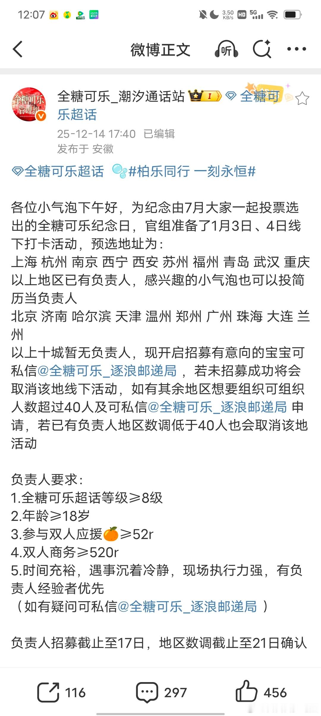 卧槽我才发现有青岛…… 