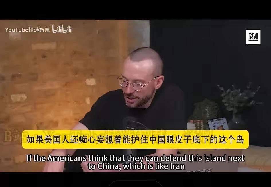 英国专家：如果美国人还在痴心妄想能护住中国眼皮子底下的这个岛，别忘了，在爆产能造