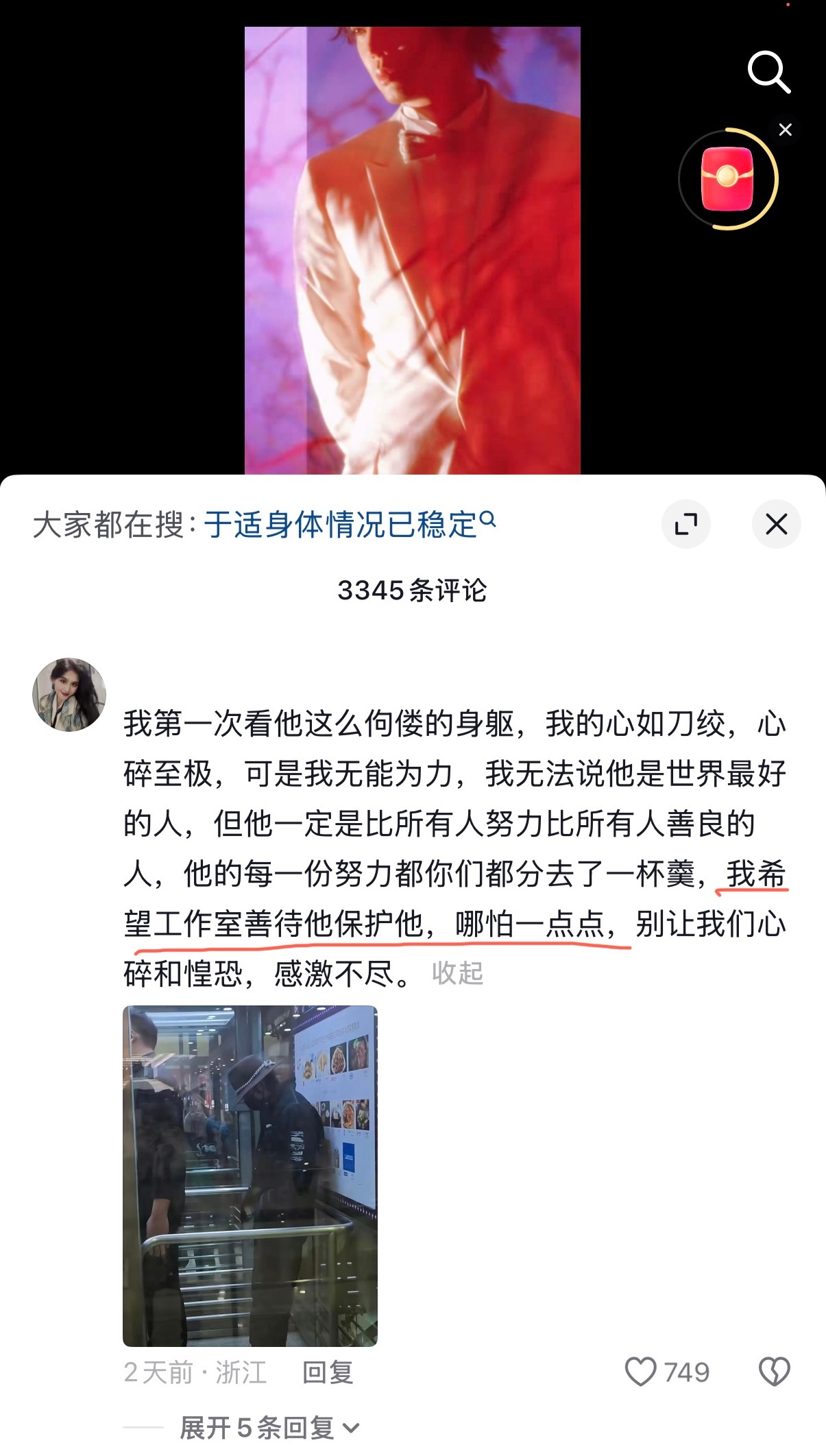 于适粉丝发起不限圈抽🎁奖并希望解约控诉公司恶劣对待于适，毫无专业水平甚至放任造