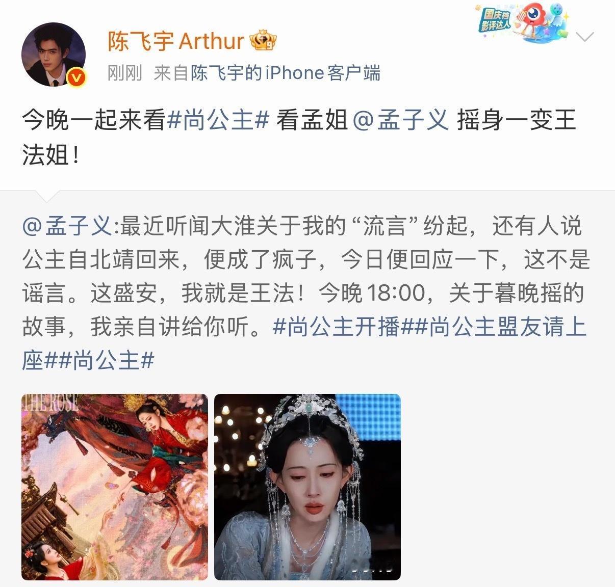 阿瑟又来了…等尚公主播完我真得抽时间品鉴一下叶红鱼了👀 ​​​