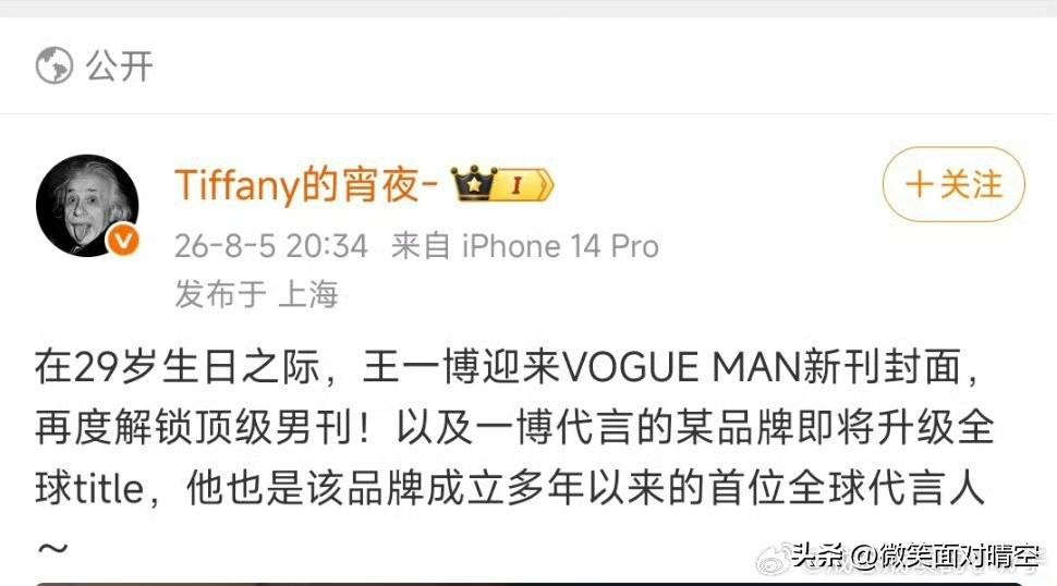 王一博再次登封顶级男刊---
《VOGUE MAN》,本月中旬发售。
拼手速的时