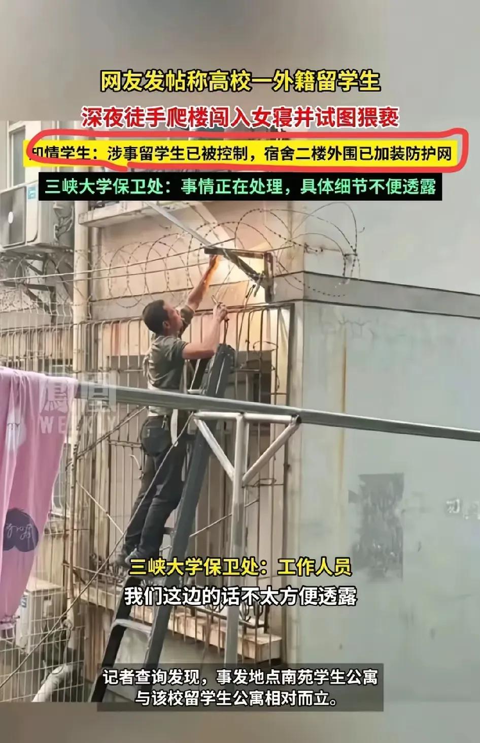 古有“亡羊补牢”，今有“防猥补网”，为某高校给女生宿舍加装铁丝网的行为点赞，该铁